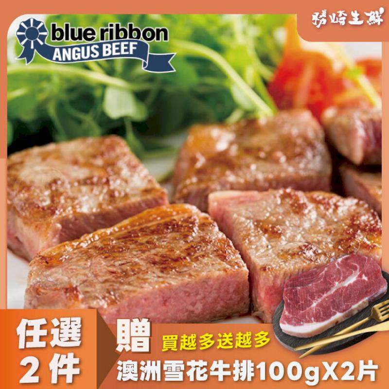 【15片組】美國CAB藍帶雪花牛排(100g/1片)