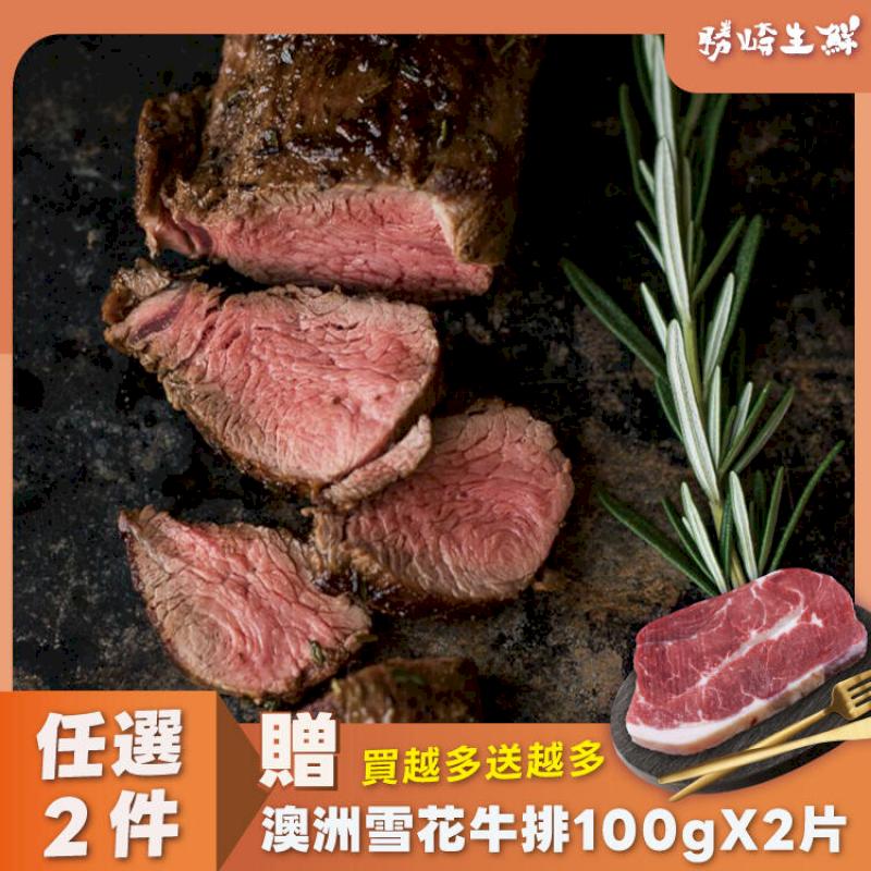 【2包組】美國安格斯濕式小菲力牛排-原塊厚切(290g/1包)