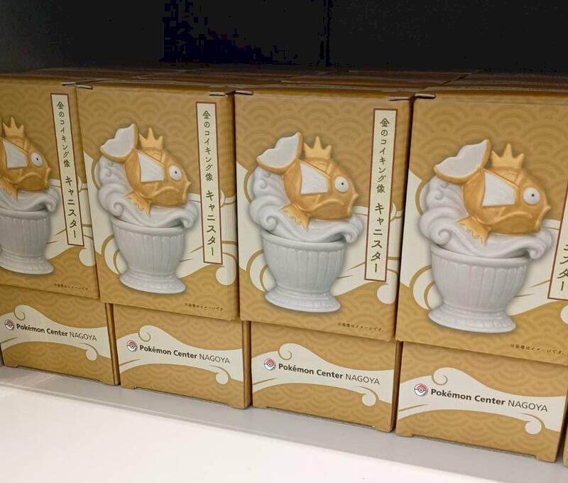 寶可夢中心 名古屋限定 金色鯉魚王陶罐 紀念品 生活小物 交換禮物 生日禮物 情人節 日本代購