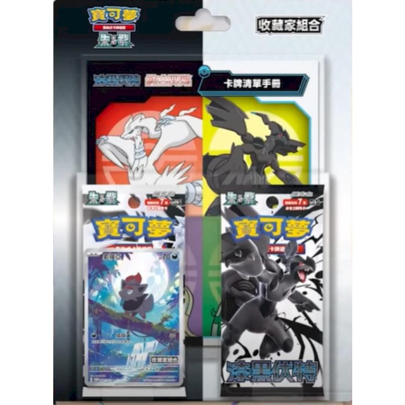PTCG寶可夢集換式卡牌遊戲 朱&紫 漆黑伏特純白閃焰 收藏家組合