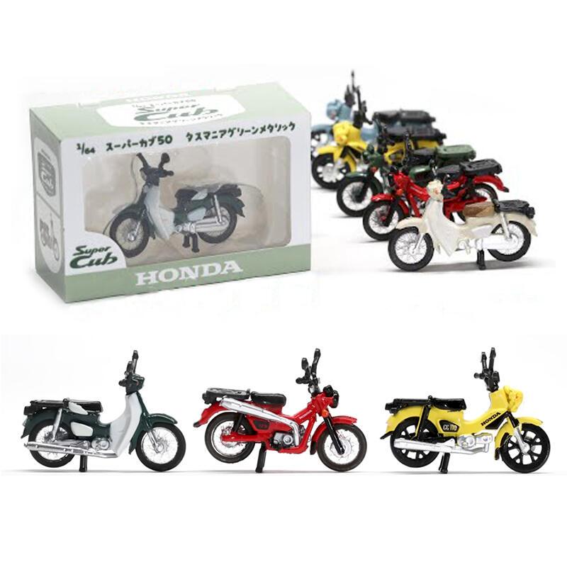 【日本 TOY CABIN】 1/64 Honda Cub 本田 機車模型 鑰匙圈 扭蛋
