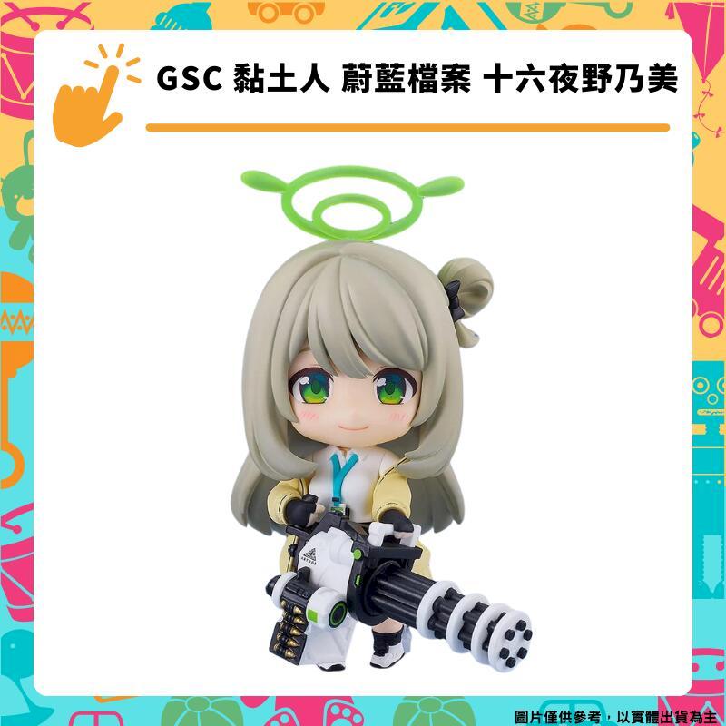 GSC 黏土人 蔚藍檔案 十六夜野乃美 Blue Archive Nonomi