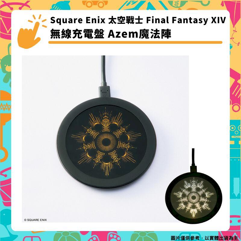 Square Enix 太空戰士 Final Fantasy XIV Azem魔法陣 最終幻想FF14 收藏周邊