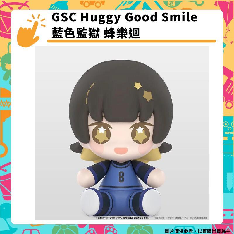 GSC Huggy Good Smile 藍色監獄 蜂樂迴 BLUE LOCK