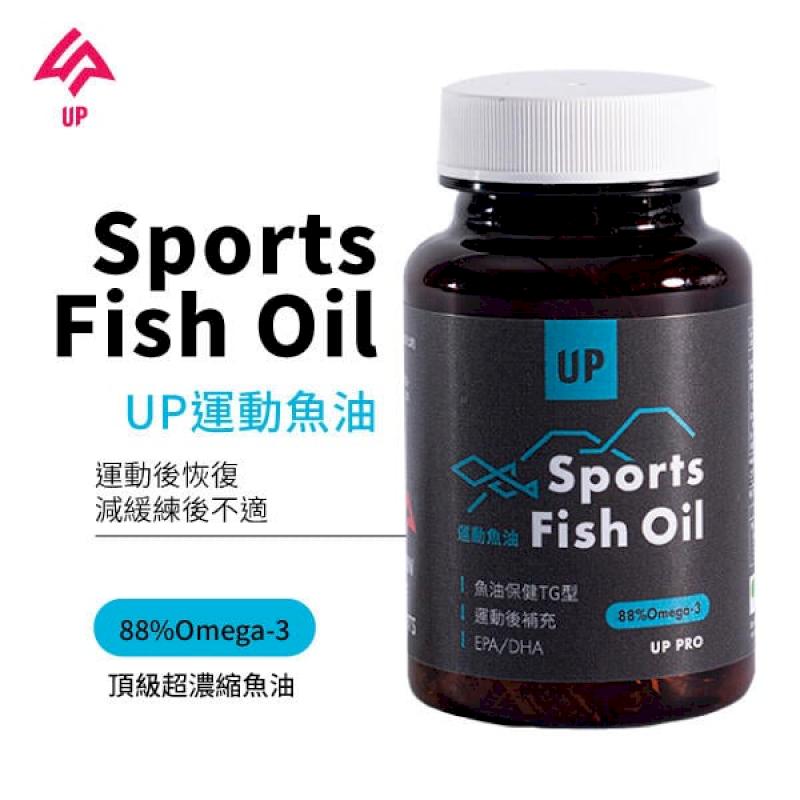 UP 運動魚油膠囊 60粒/罐 機能食品 保健食品 魚油