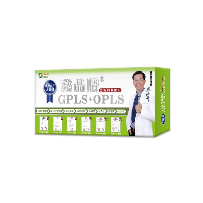 [生寶國際生技 專利綠蜂膠 葉黃素 GPLS+OPLS 60錠/盒