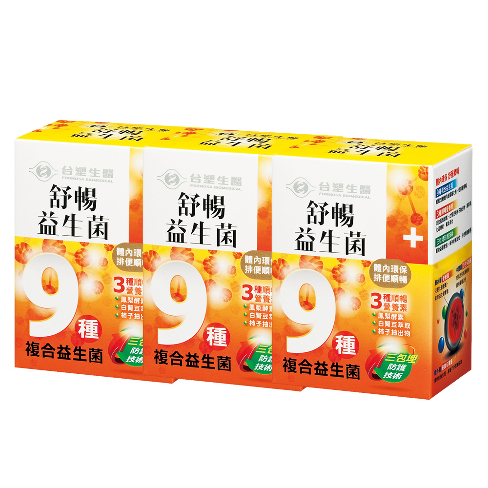 【臺塑生醫】舒暢益生菌-30包入 (3入)