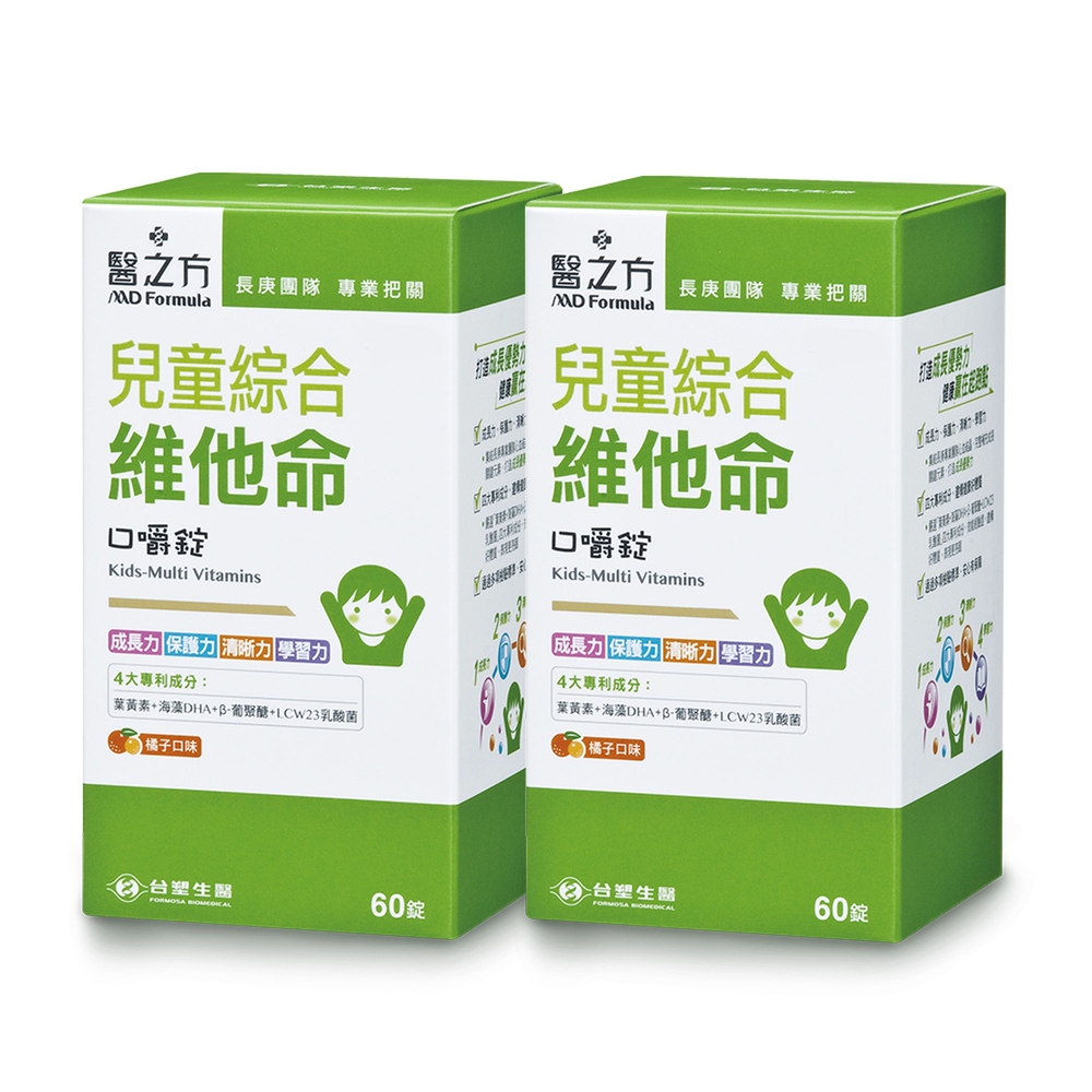 【臺塑生醫】兒童綜合維他命口嚼錠-60錠 (2入)