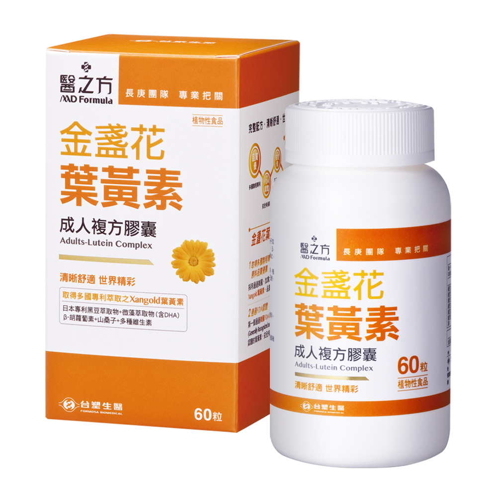 【臺塑生醫】成人金盞花葉黃素複方膠囊-60錠 (1入)