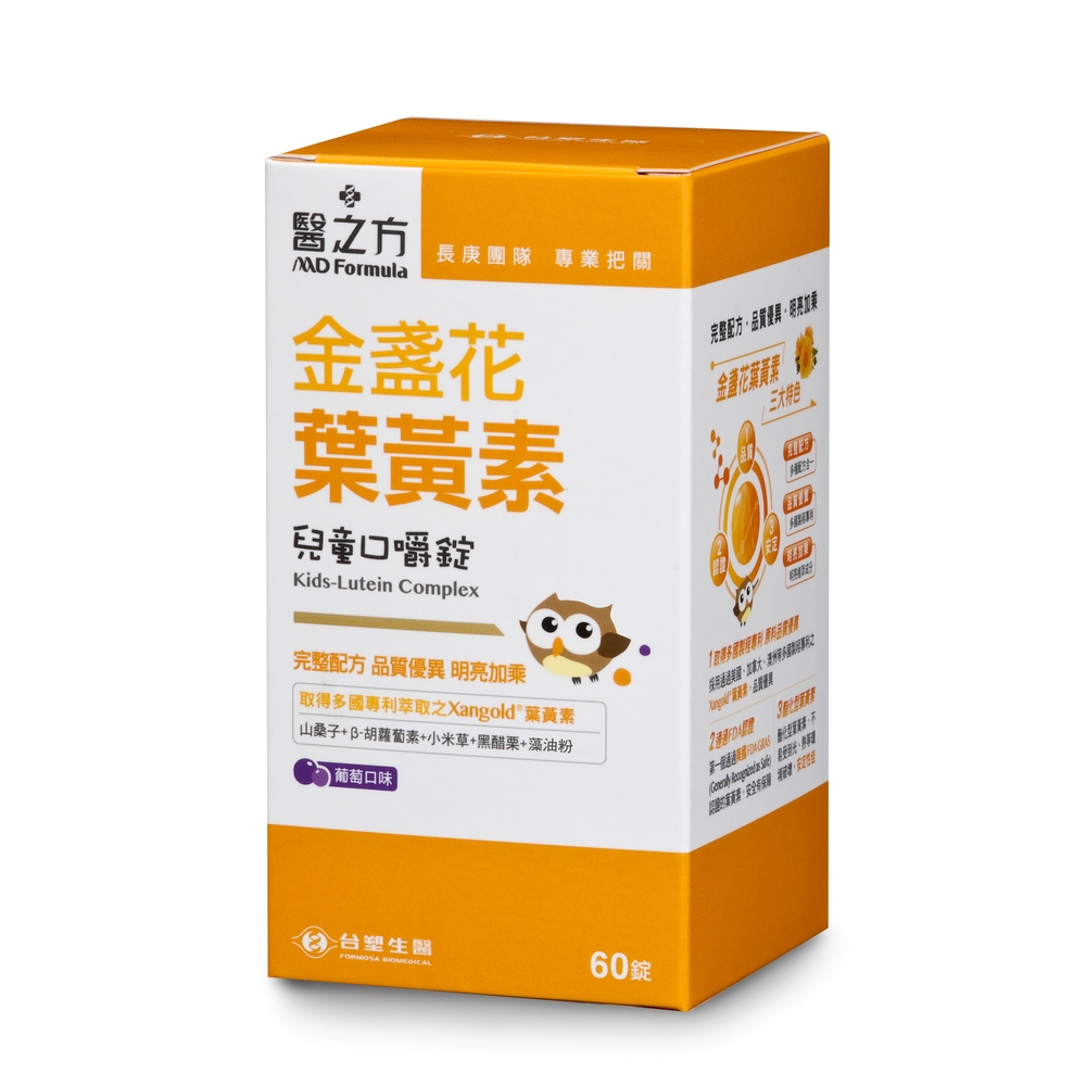 【臺塑生醫】兒童金盞花葉黃素口嚼錠-60錠 (1入)