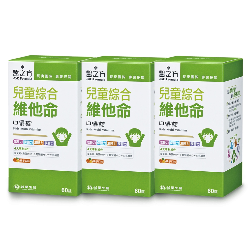 【臺塑生醫】兒童綜合維他命口嚼錠-60錠 (3入)