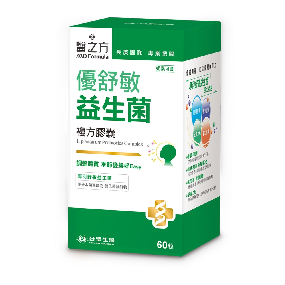 【臺塑生醫】優舒敏益生菌複方膠囊(60錠/瓶) (1入)