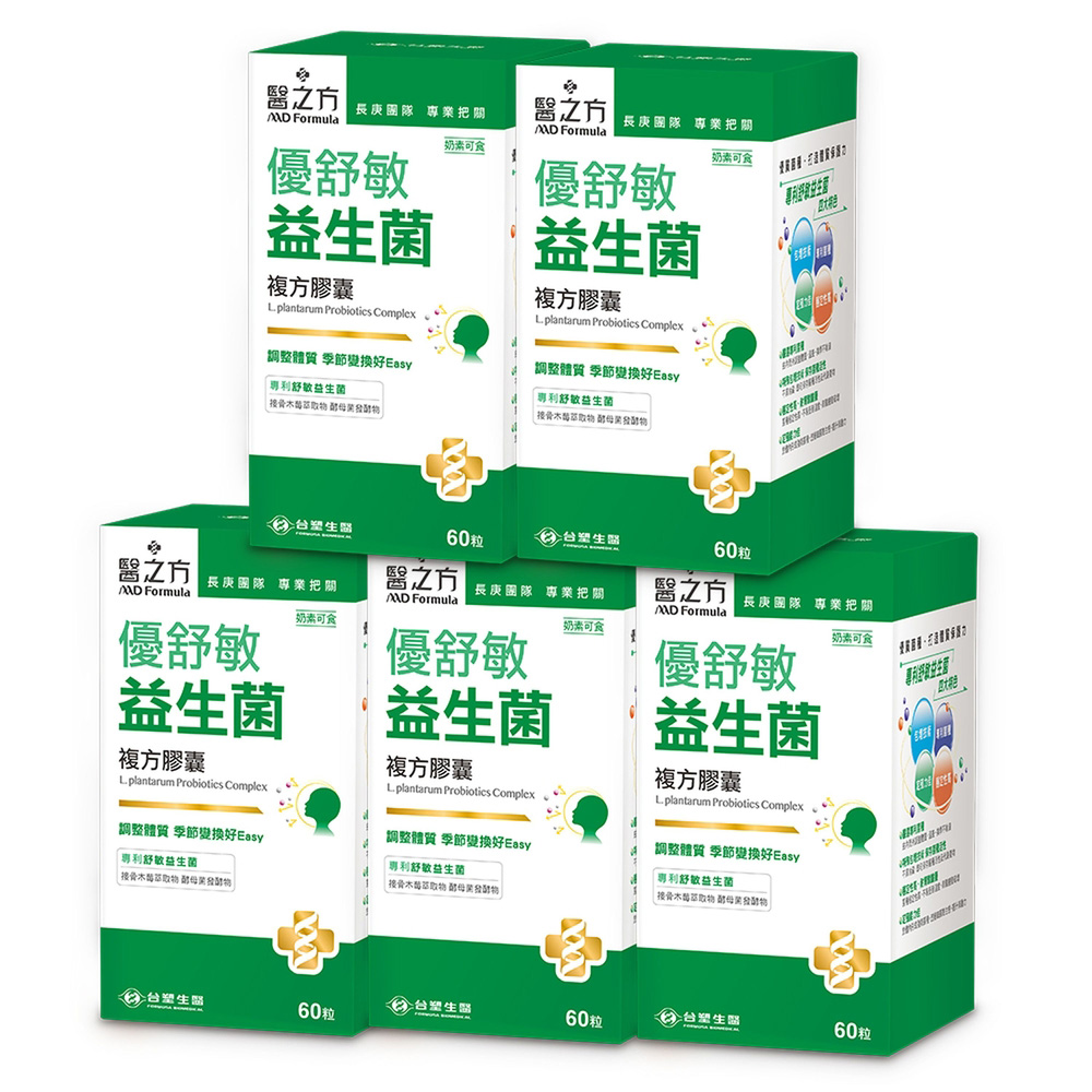 【臺塑生醫】優舒敏益生菌複方膠囊(60錠/瓶) (5入)