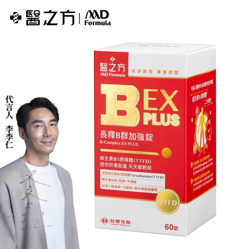 【台塑生醫】B群EX PLUS加強錠(60錠/瓶) (1入)