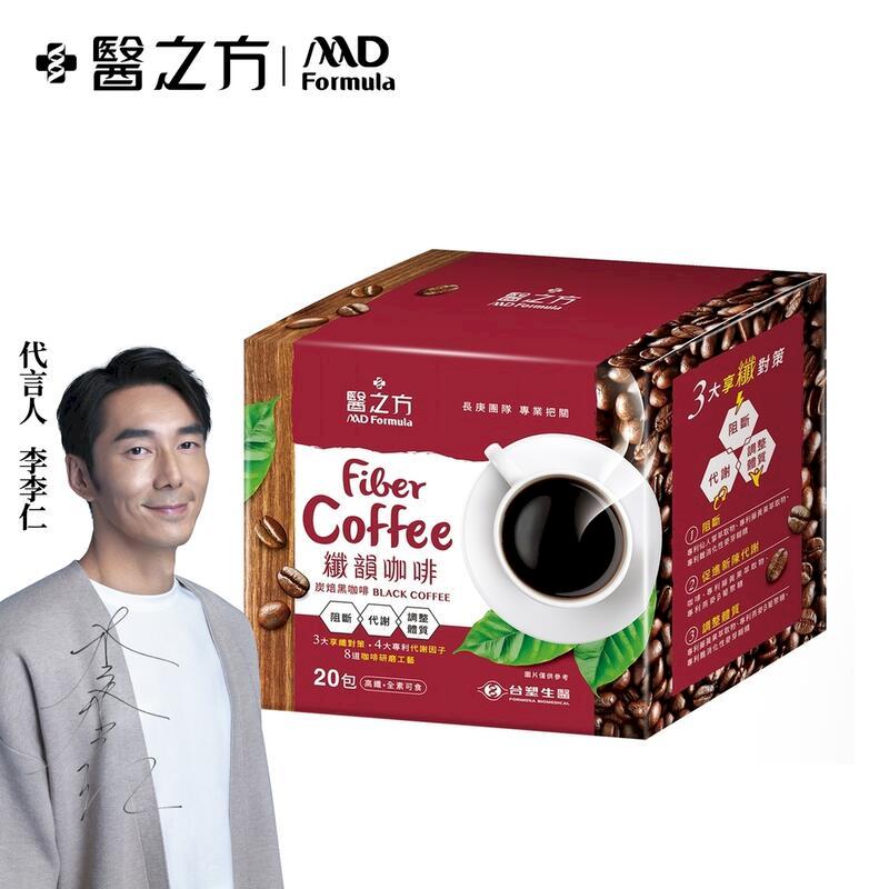 【台塑生醫】纖韻咖啡食品-炭焙黑咖啡(20包入) (3入)