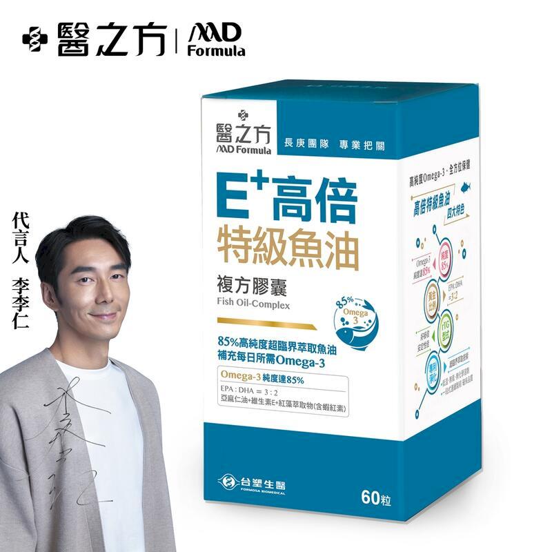 【臺塑生醫】E+高倍特級魚油複方膠囊(60粒/瓶) (5入)