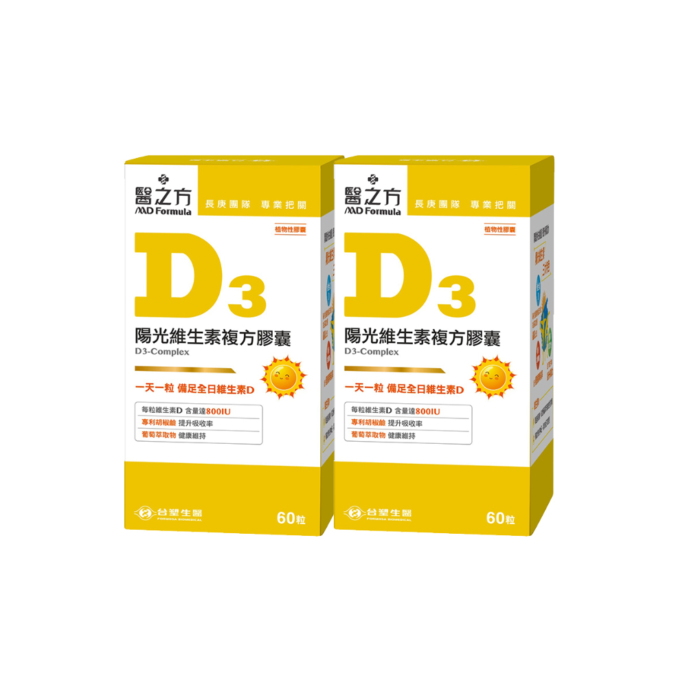 【臺塑生醫】維生素D3複方膠囊(60粒/瓶) (2入)