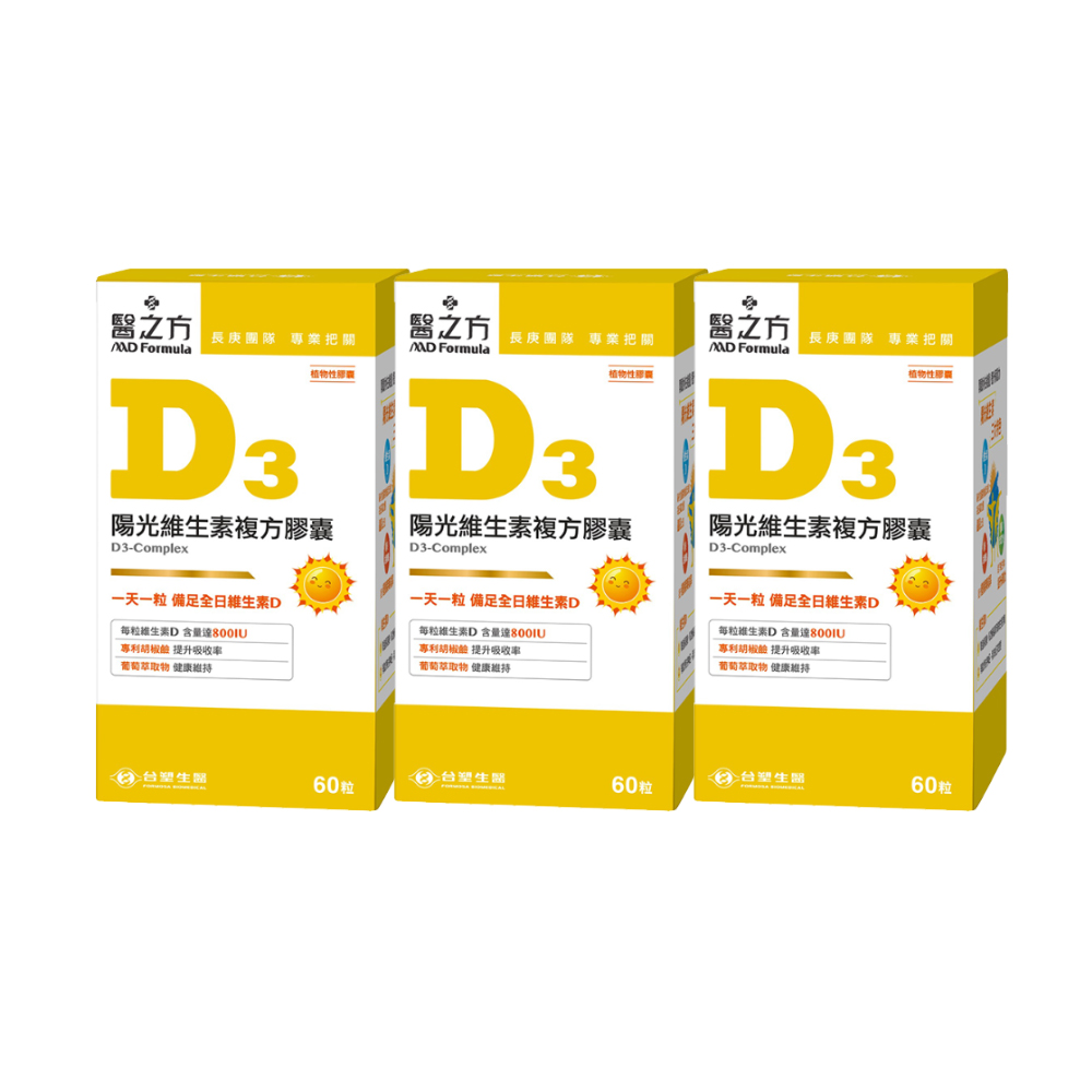 【臺塑生醫】維生素D3複方膠囊(60粒/瓶) (3入)