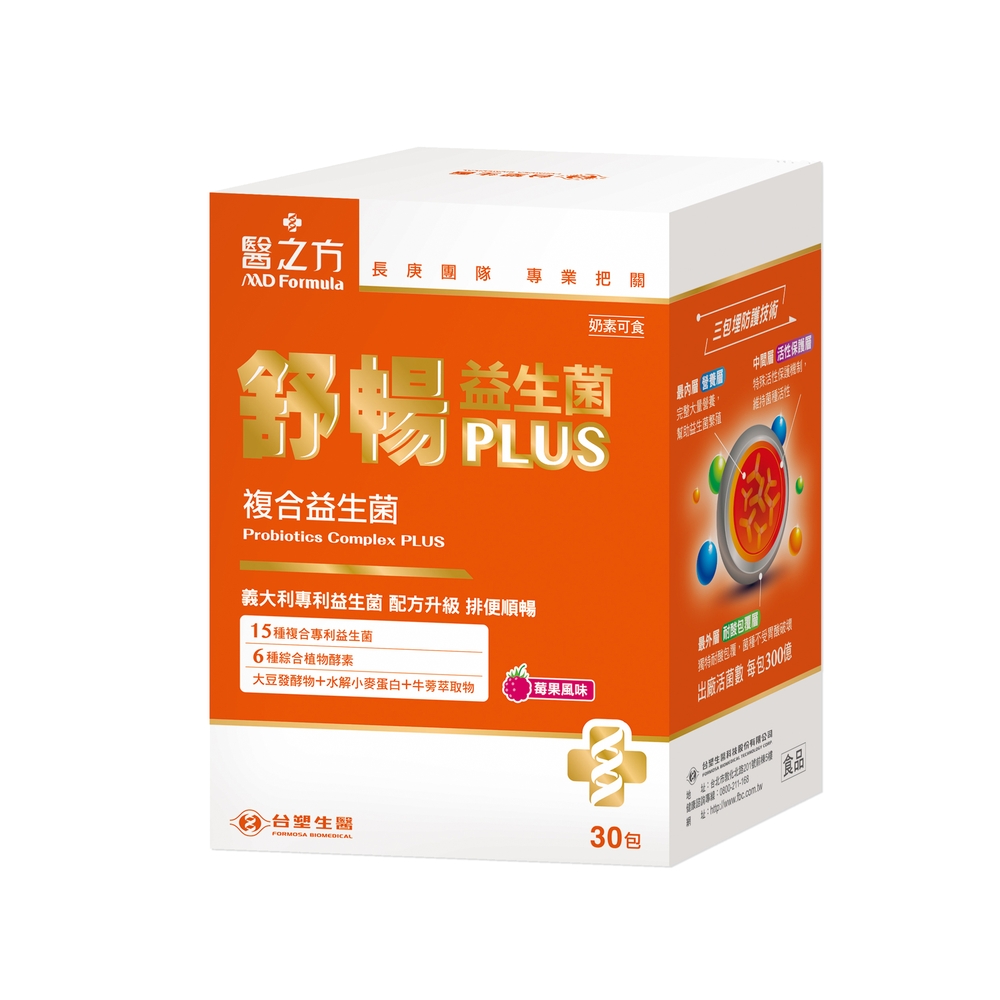 【臺塑生醫】舒暢益生菌PLUS(30包入/盒) (1入)