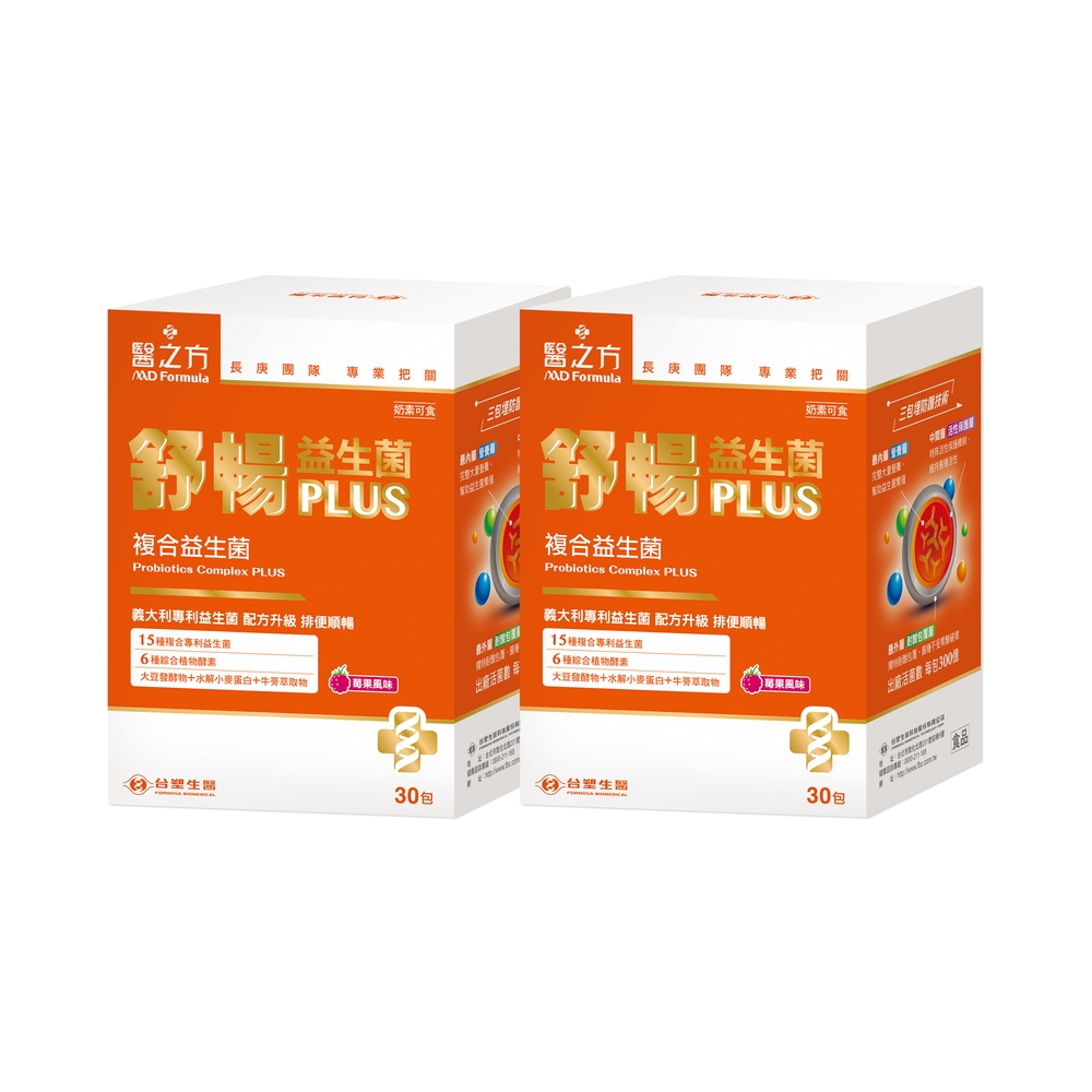 【臺塑生醫】舒暢益生菌PLUS(30包入/盒) (2入)