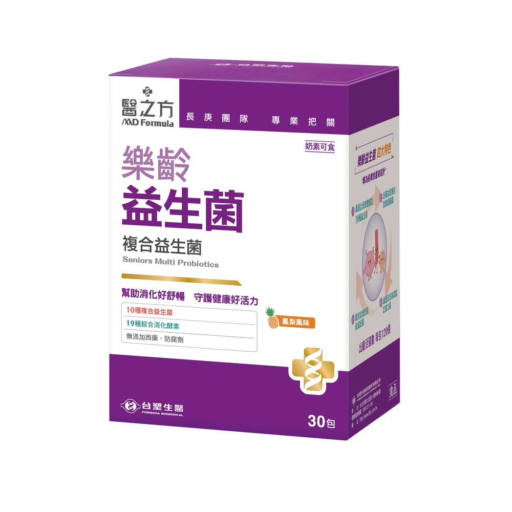 【臺塑生醫】樂齡益生菌(30包入/盒) (1入)