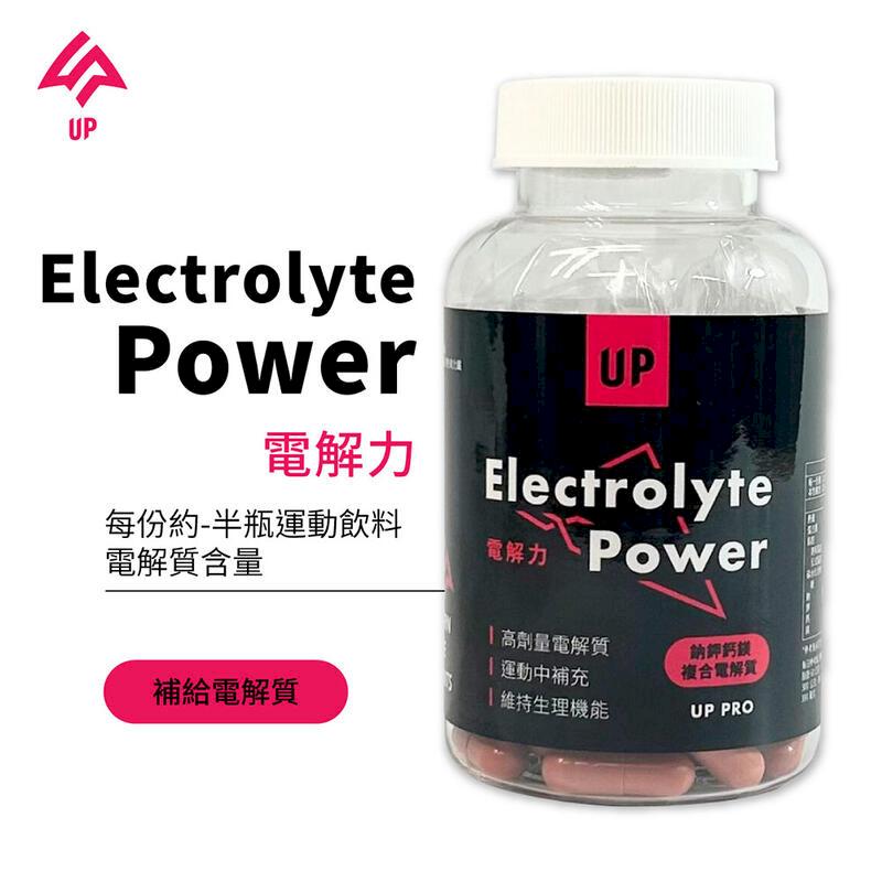 UP 電解力膠囊 60粒/罐 運動補給 電解質補充