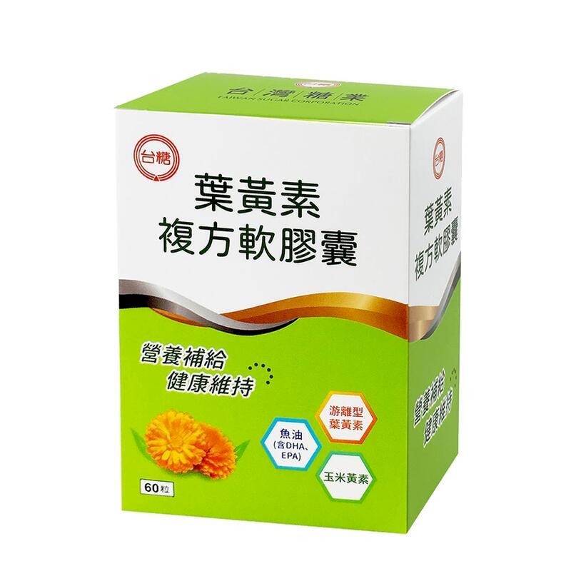 【臺糖】葉黃素複方軟膠囊(60粒/盒)*2盒