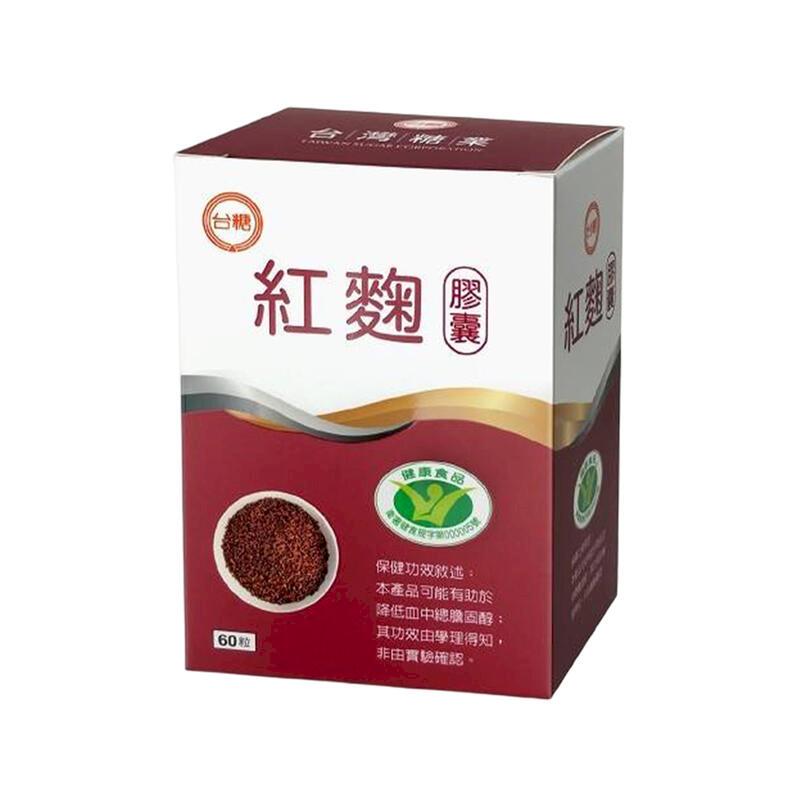 【臺糖】紅麴膠囊60粒(2盒/組)