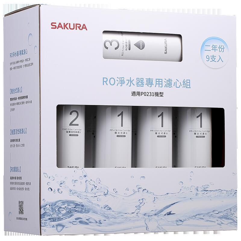 SAKURA 櫻花RO淨水器專用兩年份濾心組F0196【適用P0231】