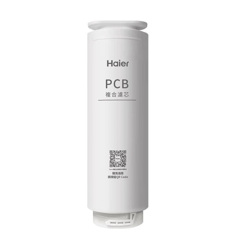 【Haier海爾】RO600G淨水器PCB複合濾芯HR-WF-600PCB