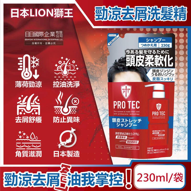 日本LION獅王-PRO TEC頭皮養護去頭皮屑洗髮精補充包230g/袋