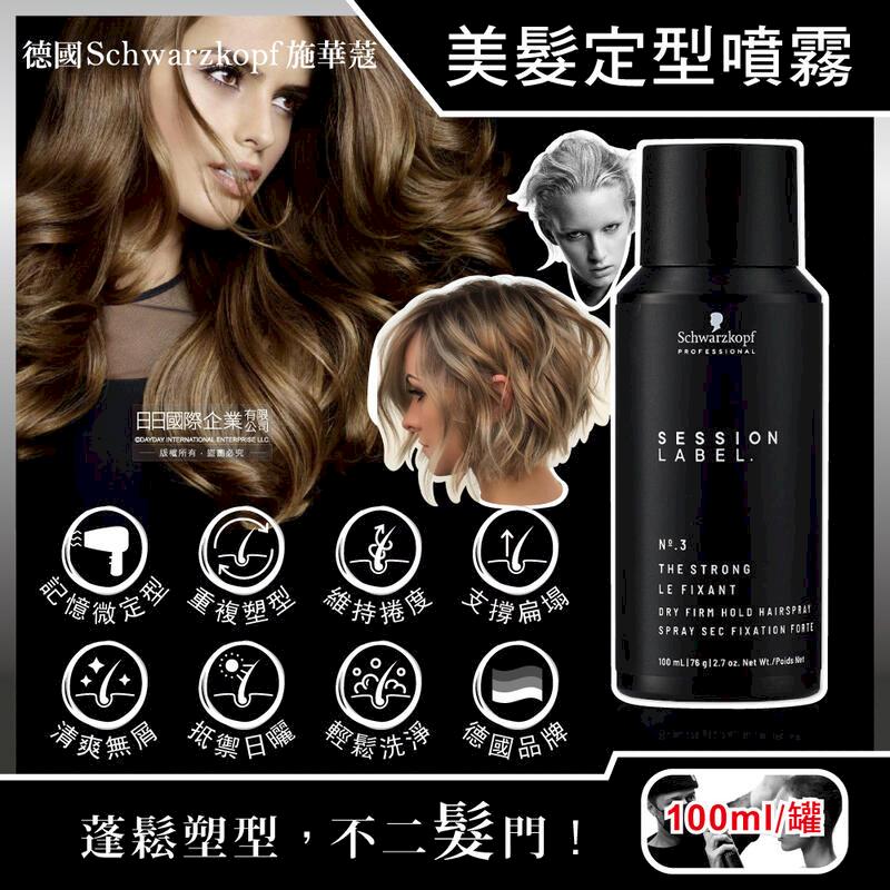 德國Schwarzkopf施華蔻-黑魔髮定型噴霧-3號100ml/黑罐