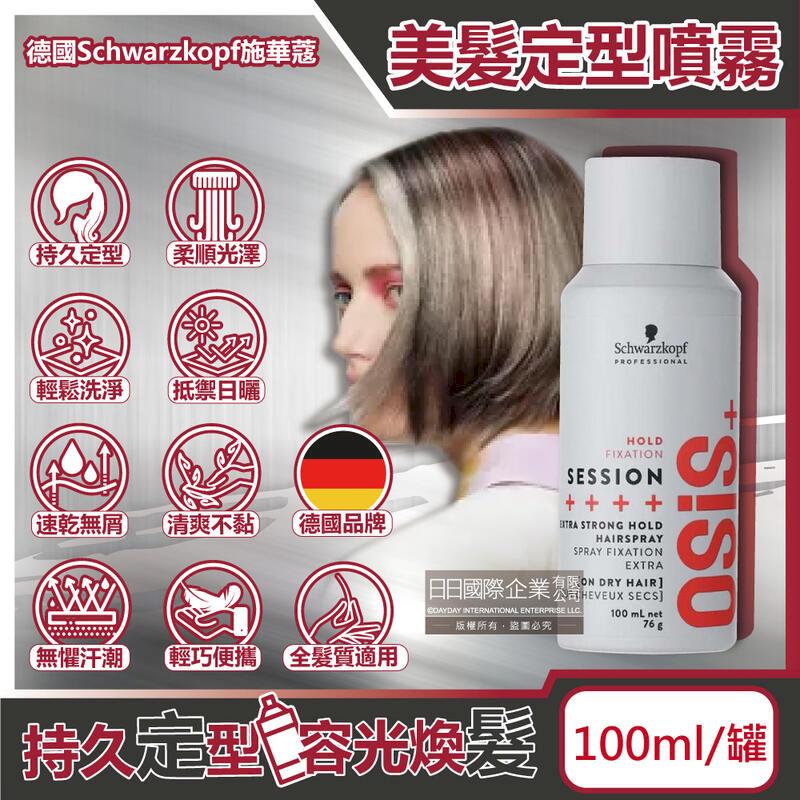 德國Schwarzkopf施華蔻-OSiS+美髮造型噴霧100ml/消光灰罐
