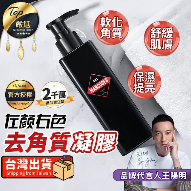 【150g】左顏右色 去角質凝膠 去角質凝露 去角質 軟化角質 溫和去角質 磨砂膏 搓泥寶 TFZE33