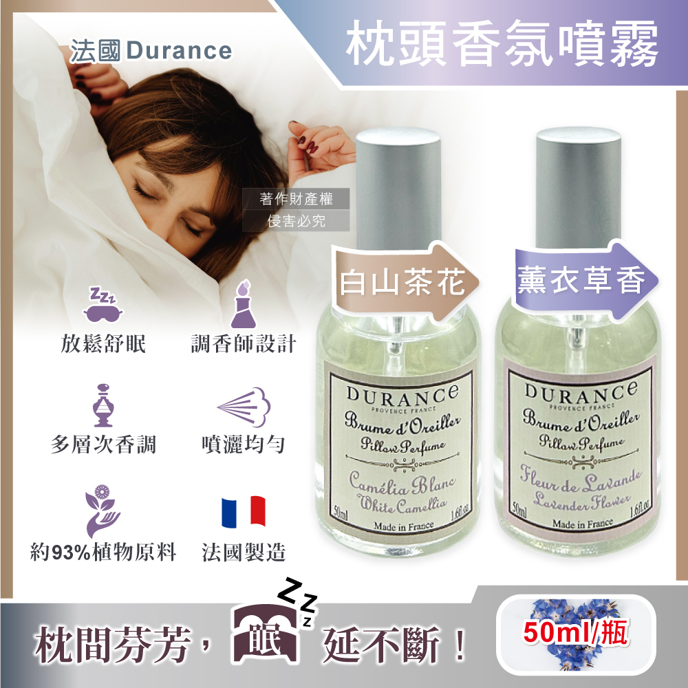(5瓶)法國朵昂思-法式頂級調香枕頭香氛舒眠噴霧50ml/瓶