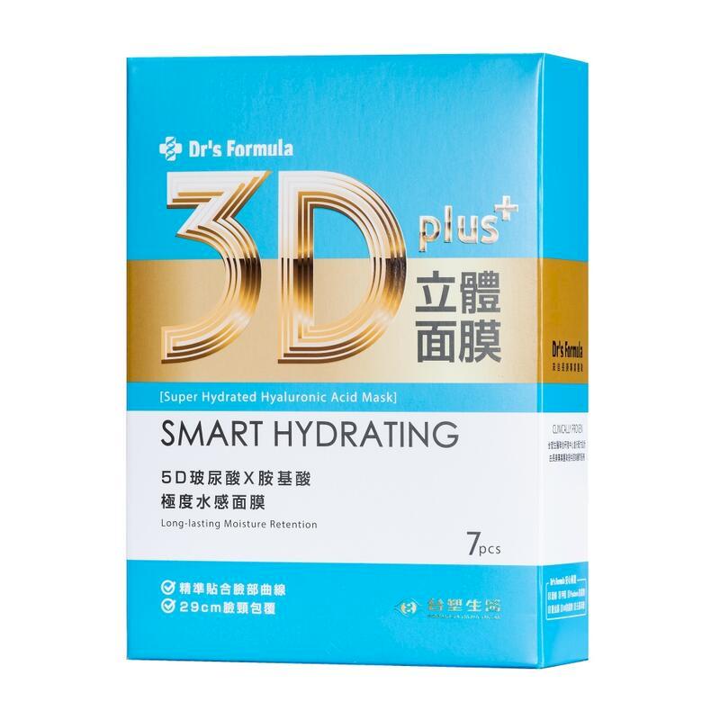 《臺塑生醫》3D立體極度水感面膜(7片裝) (1盒)