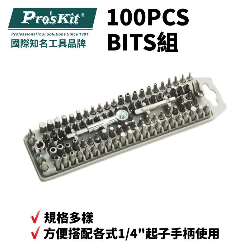 【Pro'sKit寶工】100PCS BITS組 1/4吋起子手柄適用| SD-2310
