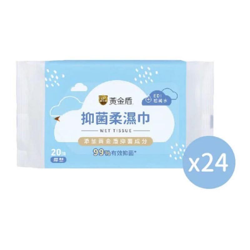 【麗兒採家】黃金盾 抑菌柔濕巾20抽24入組(箱購)