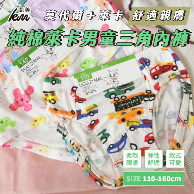 全棉彈力萊卡棉兒童三角內褲男童三角褲 6入組隨機出色