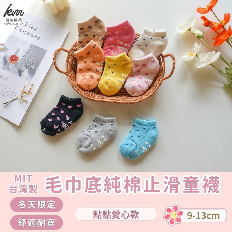 MIT臺灣製造 冬天厚款 毛巾底純棉止滑童襪 愛心點點款 12雙組隨機出色