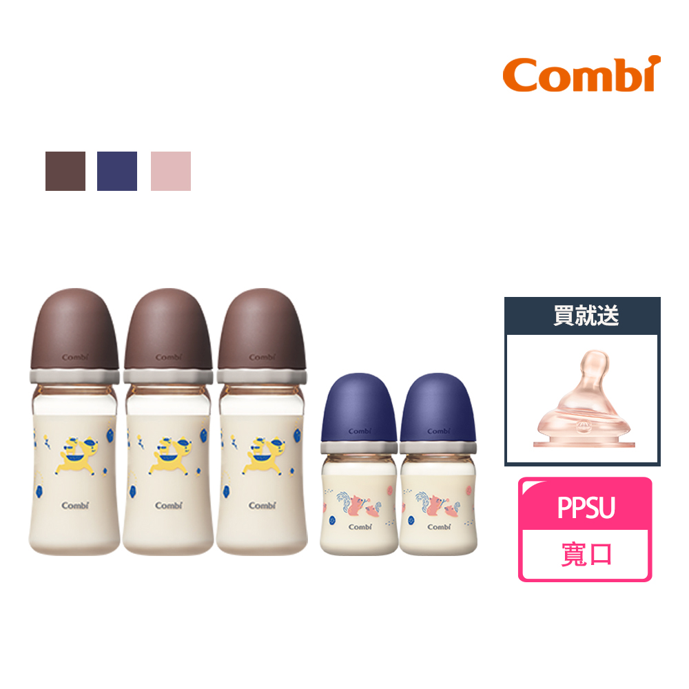 Combi 寬口PPSU奶瓶超值組合(5入)