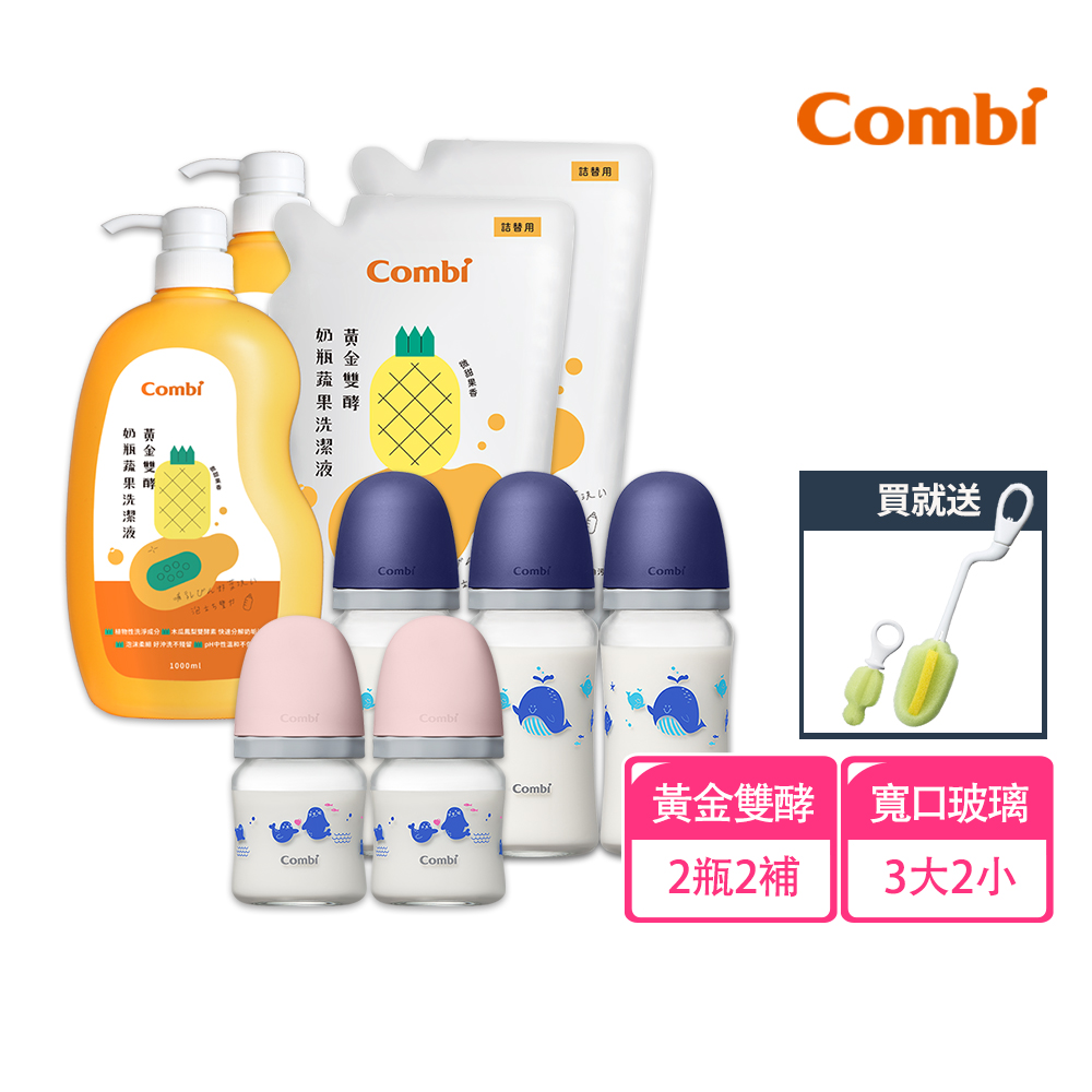 Combi 超優惠奶瓶組-PPSU奶瓶5入組+奶瓶清潔組