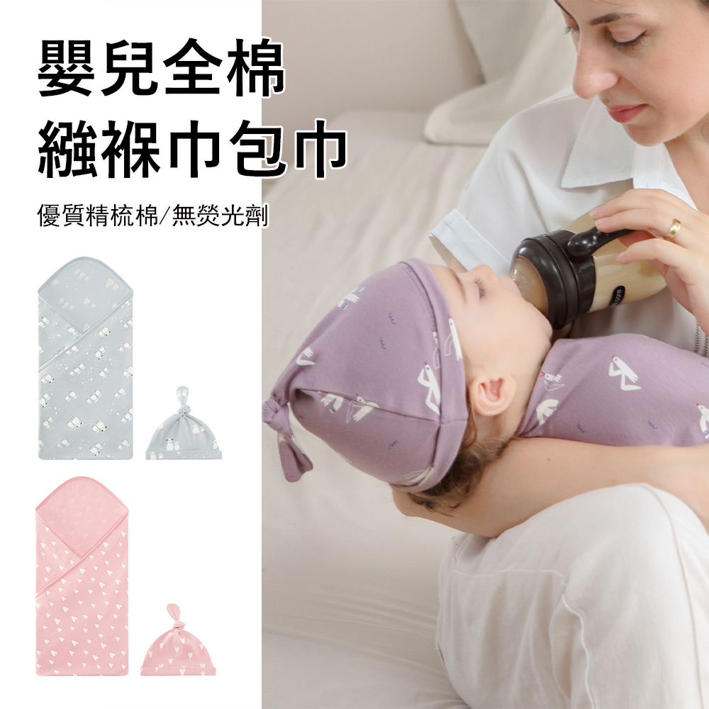 Jonyer 嬰兒全棉帶帽繈褓巾包巾 新生兒純棉抱被 多功能寶寶睡毯