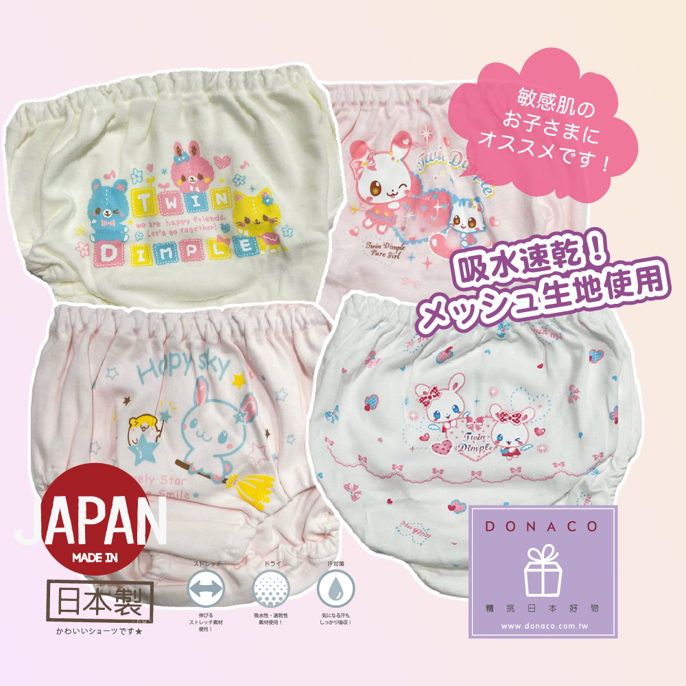 DONACO多納客-日本製女童純棉內褲-小兔家族系列(120cm)