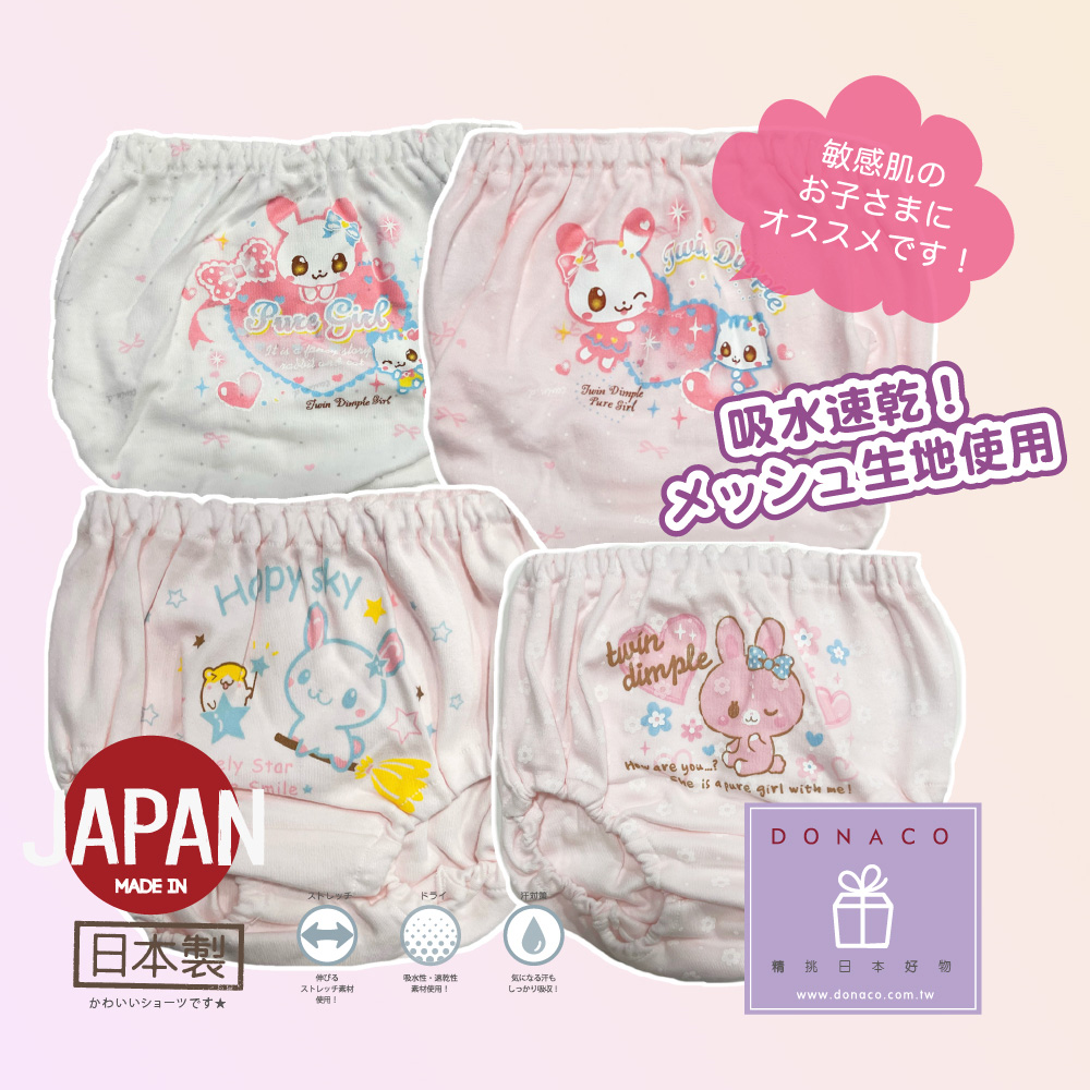 DONACO多納客-日本製女童純棉內褲-小兔家族系列(130cm)