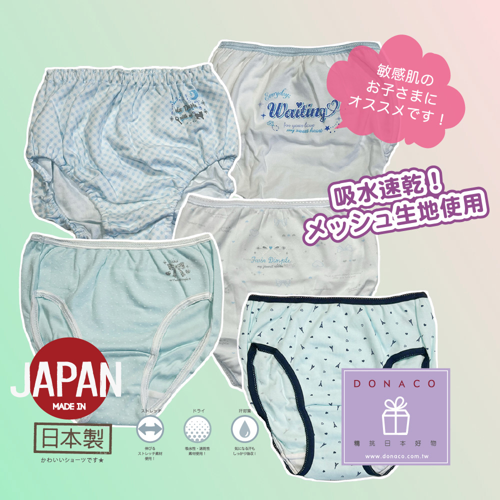 DONACO多納客-日本製女童純棉內褲-藍與灰協奏曲(160cm)