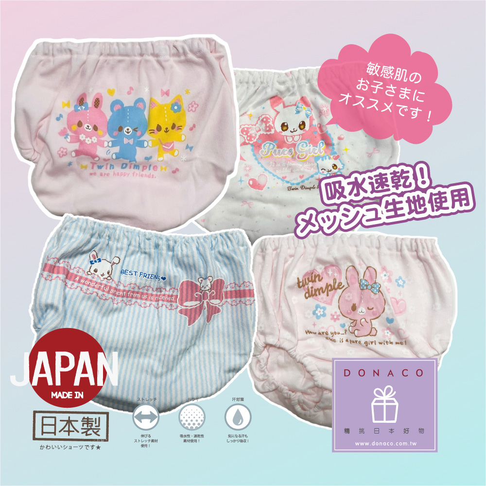 DONACO多納客-日本製女童純棉內褲-小兔家族系列(100cm)