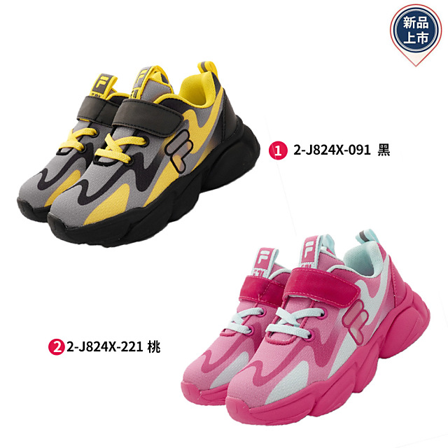 FILA童鞋-電燈運動系列任選(824X-091-221-18-21cm)