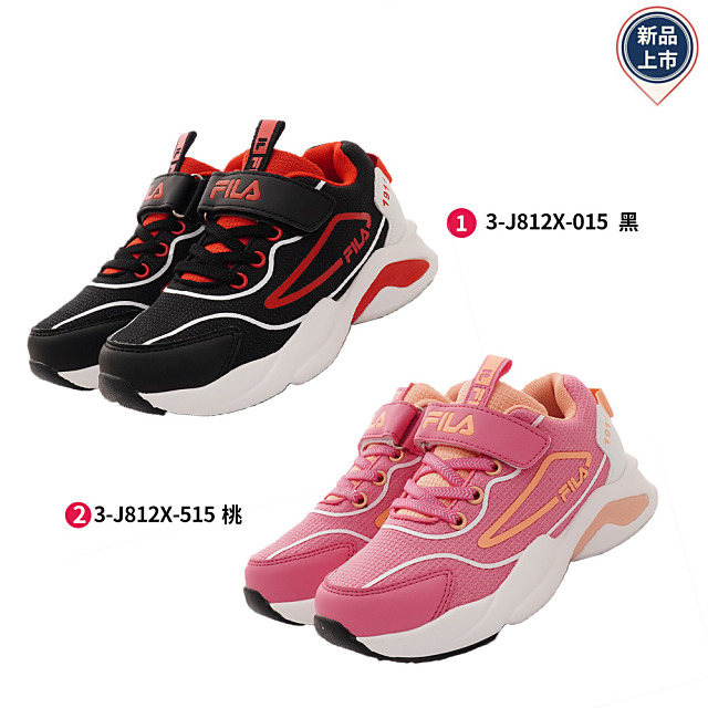 FILA童鞋-輕量慢跑運動系列任選(812X-015/515-20-23cm)