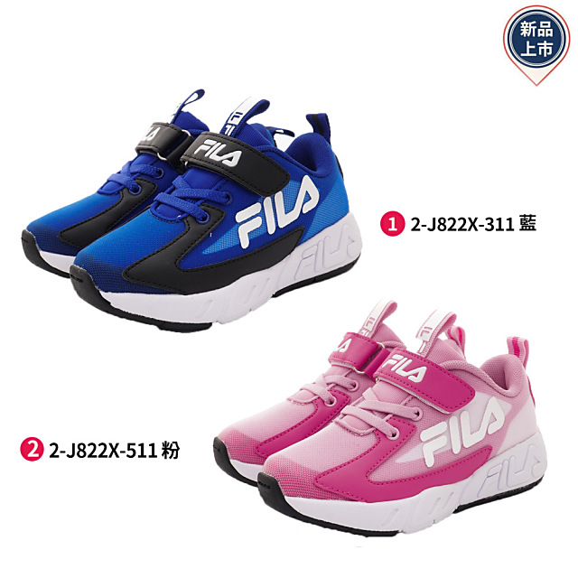 FILA童鞋-輕量慢跑運動系列任選(822X-311/511-17-22cm)